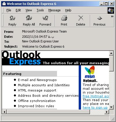 راهنماي پيكربندي و استفاده از برنامه Outlook Express outlook10
