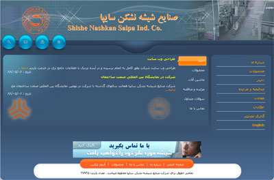 نمونه كارهاي وب web design saipanashkan