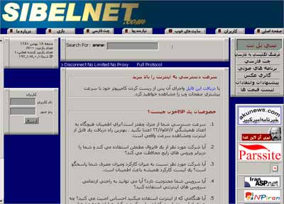 نمونه كارهاي وب web design sibelnet