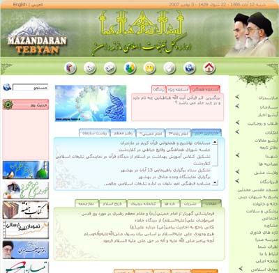نمونه كارهاي وب web design tebyan babol 2