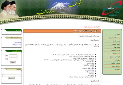 نمونه كارهاي وب web design tebyan babol