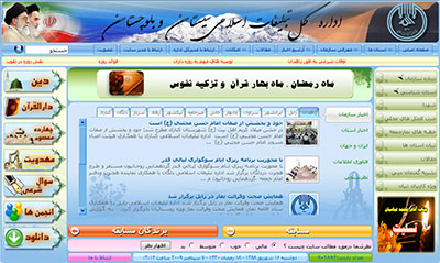 نمونه كارهاي وب web design zahedan tebyan2